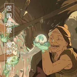 《黑神话》鼻嗅爱！三界四洲！纵欲极乐！