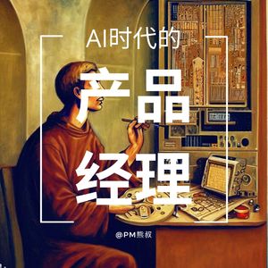 AIGC工作流：新时代产品经理和创业者的秘密武器