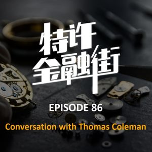 EPISODE 86：Conversation with Thomas Coleman