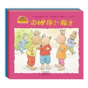 小兔汤姆系列绘本——欧子的欧