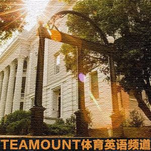 TEAMOUNT国际体育英语