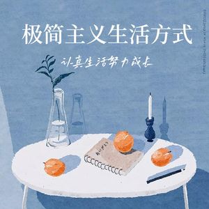 weekly：珍视你的缺点、Keep it simple、加速社会