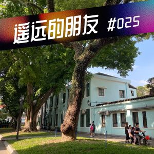 遥远的朋友-48-原来“老广”都是这么玩广州的