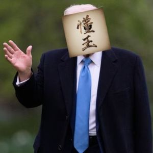 外刊精讲 | 川认怂了！美对华加增关税从145%降到10%！对中国有何影响？