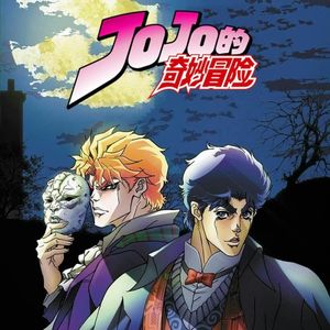 《jojo的奇妙冒险》幻影之血中流淌的福尔摩斯基因 Vol.137