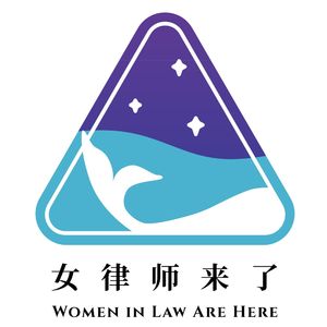 女律师来了