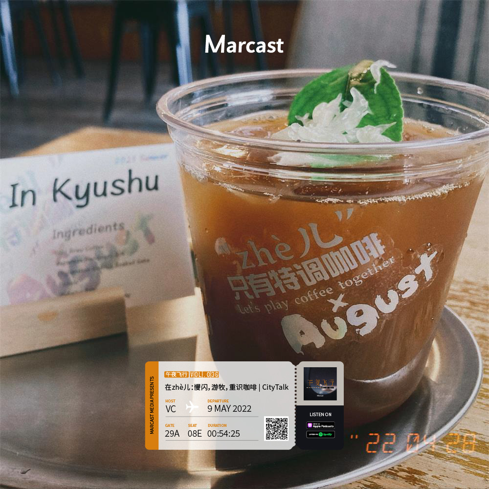 午夜飞行vol De Nuit 小宇宙 听播客 上小宇宙