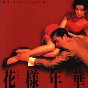花樣年華25年后重映，史上最长版本感受