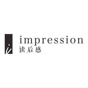 读后感_impression