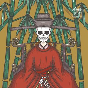 Vol.69 狄仁杰：想不想听听我的故事？（推理馆·串台“野声宝库”）