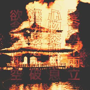 聲色戲夢｜FenXtoryTeller