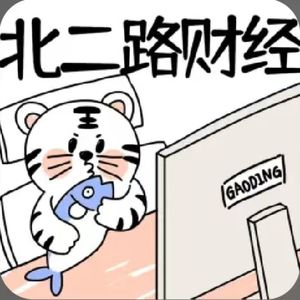 北二路财经