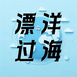 EP03：看世界 | 世界第四人口大国，聊聊印尼，印尼人，印尼华人和印尼中国人