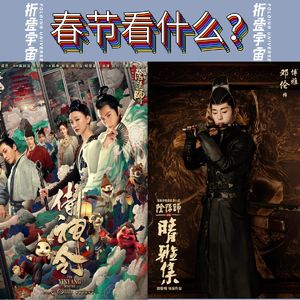 Vol.18 新春特荐：阴阳师系列与爷青回的二次元盘点！