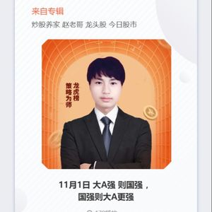 股票财经机构调研(会员畅听)