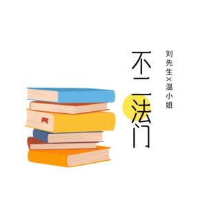 不二法门vol9--从搏击俱乐部说起，聊聊影视作品引进