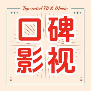 一周口碑电影《评估》值得看吗？