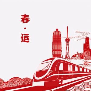 【春运】哪里有团圆，哪里就是家