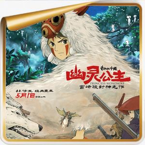 晦涩难懂、血腥惊悚、神秘主义…宫崎骏凭啥说《幽灵公主》适合孩子看？