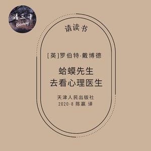 请读书 04 | 用这本小书给你的生活治“丧”