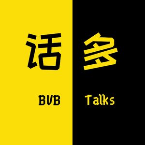 话多-BVB Talks
