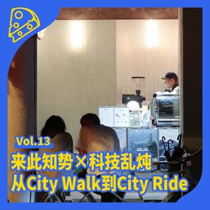 No.13 自行车改装上万，Cityride火了？