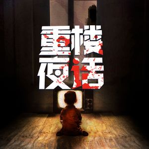 027九华山肉身菩萨之谜｜都市传说地图特辑6