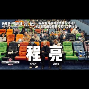 《繁花》联合导演程亮（景秀扮演者）：近距离感受剧集《繁花》的诞生 - 123