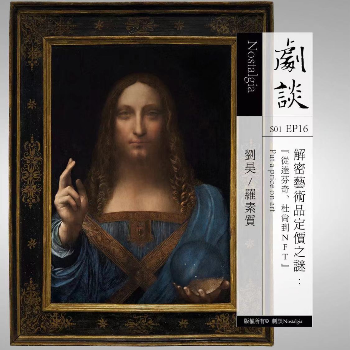 繪畫如何成為最有價值的藝術品之一 上篇