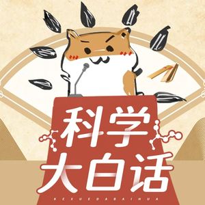 健康科学大白话|你应该知道的健康生活小知识