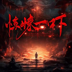 文形路上的烂尾楼