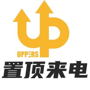 置顶来电