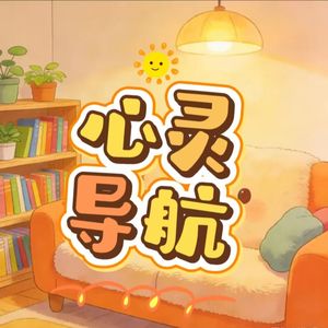 【一飞讲书】把书里的道理，聊成生活里的答案