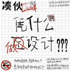 凭什么做（左）设计｜英国艺术教育培养思辨艺术家，是要他们去改变社会？[Vol.15]