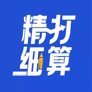 VOL.23 | 一天一颗小金豆，打工人真能攒出一套房？