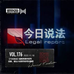 《今日说法》最离奇案件系列回顾，堪比小说情节的司法案例