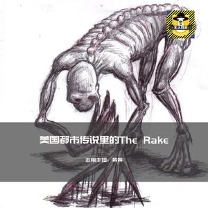 出没了10个世纪的美国都市传说：The Rake