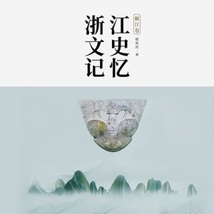 95.黄楚卿：台州民族工业巨子