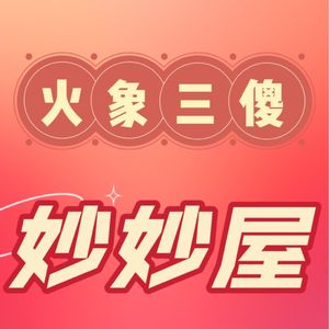 15.《三体》人物篇②罗辑：不被人类感谢的男主角