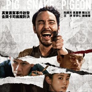 迷影旅行家 | 《周处除三害》（上）：解构电影中的屠杀与血腥【迷影派155】