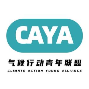 CAYA | 绿色职业的100种可能
