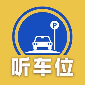OBD车检三刀有话说 哪吒汽车起起落落落