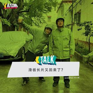 KickerTalk138 - 滑板长片又回来了？