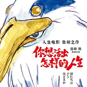 NO.291《你想活出怎样的人生》-命运啊~我有怎样的人生？！