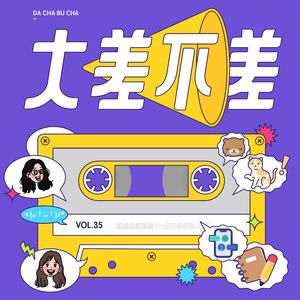 35 孤独自救指南（一点不麻烦别人版）