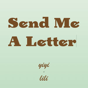 写一封信给我