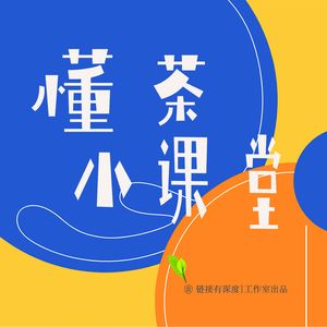 S3E04：哈尼族篇-土锅茶