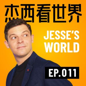 关于在美国推广茶文化这件事【杰西在美国的中国朋友 ep5 周瑜】