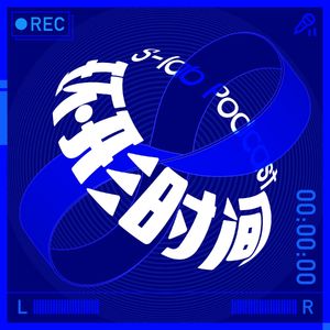 平行宇宙·过去可能成为但没能成为的自己【环形时间播客大赛】