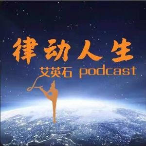 律动人生 | 热点 新法 案例